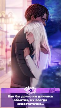 Скачать Игры про любовь: Блог Секретов Симуляторы для Андроид скриншот 4