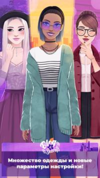 Скачать Игры про любовь: Блог Секретов Симуляторы для Андроид скриншот 5