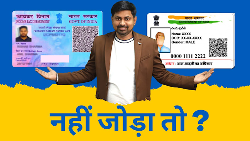 Aadhar Pan Card Link Guide - скачать последнюю версию 1.0 APK на ...