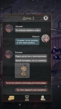 Скачать 7 дней! Тайна визуальный роман Приключения для Андроид скриншот 2