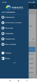 Скачать РК: Личный кабинет Инструменты для Андроид скриншот 2