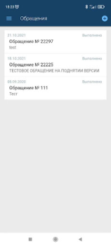 Скачать РК: Личный кабинет Инструменты для Андроид скриншот 5