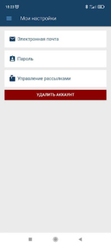 Скачать РК: Личный кабинет Инструменты для Андроид скриншот 6