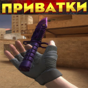 Скачать  ПРИВАТКА V2 совет