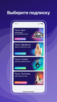 Скачать Пульс Жизни Финансы для Андроид скриншот 2