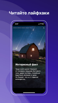 Скачать Пульс Жизни Финансы для Андроид скриншот 5