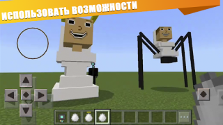 Скачать Skibidi Toilet 2 Мод Майнкрафт Развлечения для Андроид скриншот 2