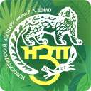 Скачать  Зоопарк Нск