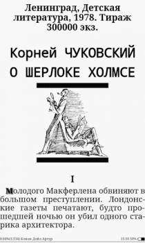 Скачать ZXReader Книги и справочники для Андроид скриншот 3