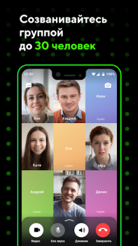 ICQ - видеозвонки, чаты