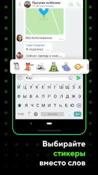 ICQ - видеозвонки, чаты
