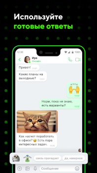 ICQ - видеозвонки, чаты