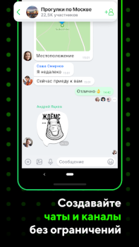 ICQ - видеозвонки, чаты