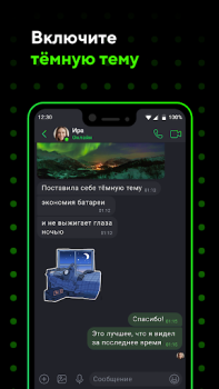 ICQ - видеозвонки, чаты