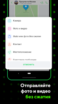 ICQ - видеозвонки, чаты