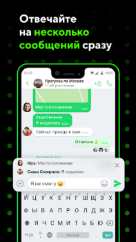 ICQ - видеозвонки, чаты