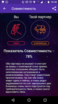 Скачать АстроГуру Гороскоп Чтение Таро Стиль жизни для Андроид скриншот 7