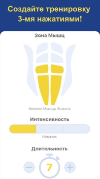 Скачать Тренировка Пресса - фитнес дом Здоровье и фитнес для Андроид скриншот 2