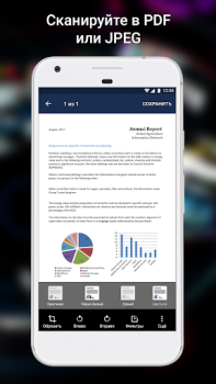 Скачать ABBYY FineReader клиент Бизнес для Андроид скриншот 3