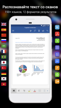 Скачать ABBYY FineReader клиент Бизнес для Андроид скриншот 4