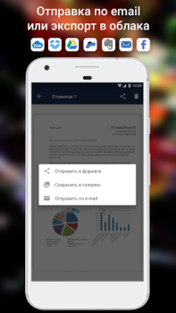 Скачать ABBYY FineReader клиент Бизнес для Андроид скриншот 5