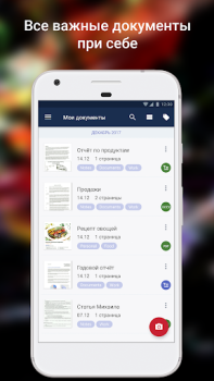 Скачать ABBYY FineReader клиент Бизнес для Андроид скриншот 6