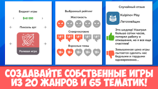 Скачать Симулятор жизни Разработчика Симуляторы для Андроид скриншот 2