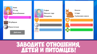 Скачать Симулятор жизни Разработчика Симуляторы для Андроид скриншот 7