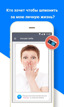 Скачать шлюз - AppLock Инструменты для Андроид скриншот 2