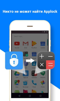 Скачать шлюз - AppLock Инструменты для Андроид скриншот 5