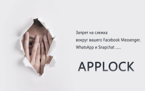 Скачать шлюз - AppLock Инструменты для Андроид скриншот 6