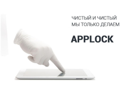 Скачать шлюз - AppLock Инструменты для Андроид скриншот 7