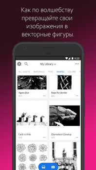 Скачать Adobe Capture:инстр. для Ps,Ai Искусство и дизайн для Андроид скриншот 2