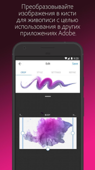 Скачать Adobe Capture:инстр. для Ps,Ai Искусство и дизайн для Андроид скриншот 7