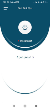 Скачать biah vpn Инструменты для Андроид скриншот 2