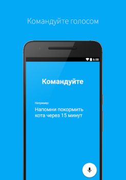 Скачать Ассистент Дуся Работа для Андроид скриншот 2