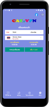 Скачать CAT VPN-Proxy Инструменты для Андроид скриншот 2