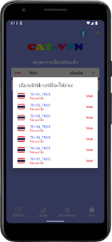 Скачать CAT VPN-Proxy Инструменты для Андроид скриншот 3