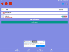 Скачать CAT VPN-Proxy Инструменты для Андроид скриншот 5