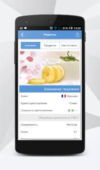 Скачать АТБ-маркет Покупки для Андроид скриншот 4