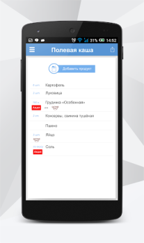 Скачать АТБ-маркет Покупки для Андроид скриншот 5