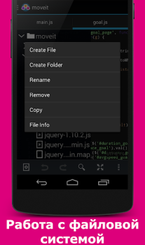 Скачать AWD - PHP/HTML/CSS/JS IDE Инструменты для Андроид скриншот 3