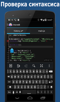 Скачать AWD - PHP/HTML/CSS/JS IDE Инструменты для Андроид скриншот 4