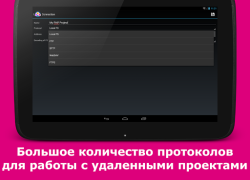 Скачать AWD - PHP/HTML/CSS/JS IDE Инструменты для Андроид скриншот 7