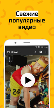Скачать АйДаПрикол Развлечения для Андроид скриншот 3