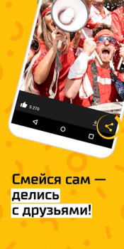 Скачать АйДаПрикол Развлечения для Андроид скриншот 4