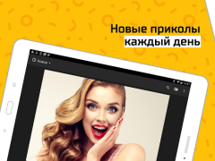 Скачать АйДаПрикол Развлечения для Андроид скриншот 5