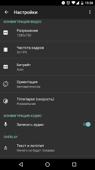 Запись Экрана - AZ Recorder