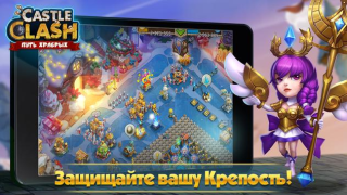 Скачать Castle Clash: Путь Храбрых Стратегии для Андроид скриншот 3