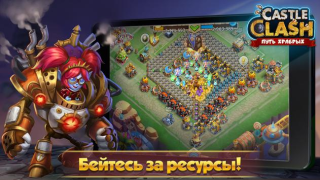 Скачать Castle Clash: Путь Храбрых Стратегии для Андроид скриншот 4